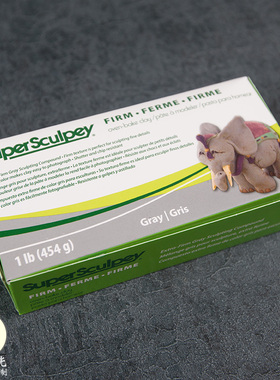 新货正品Super Sculpey Firm美国土灰色混合型手办自制粘土比利时