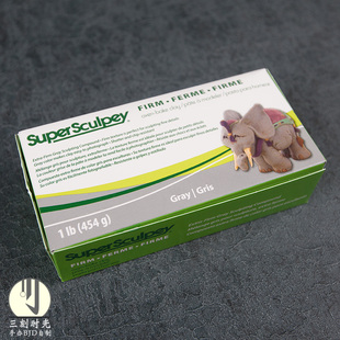 Firm美国土灰色混合型手办自制粘土比利时 Sculpey 新货正品 Super