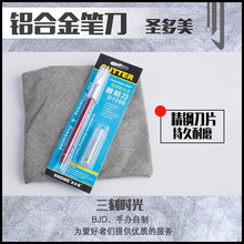圣多美铝合金手办bjd石粉粘土笔刀1