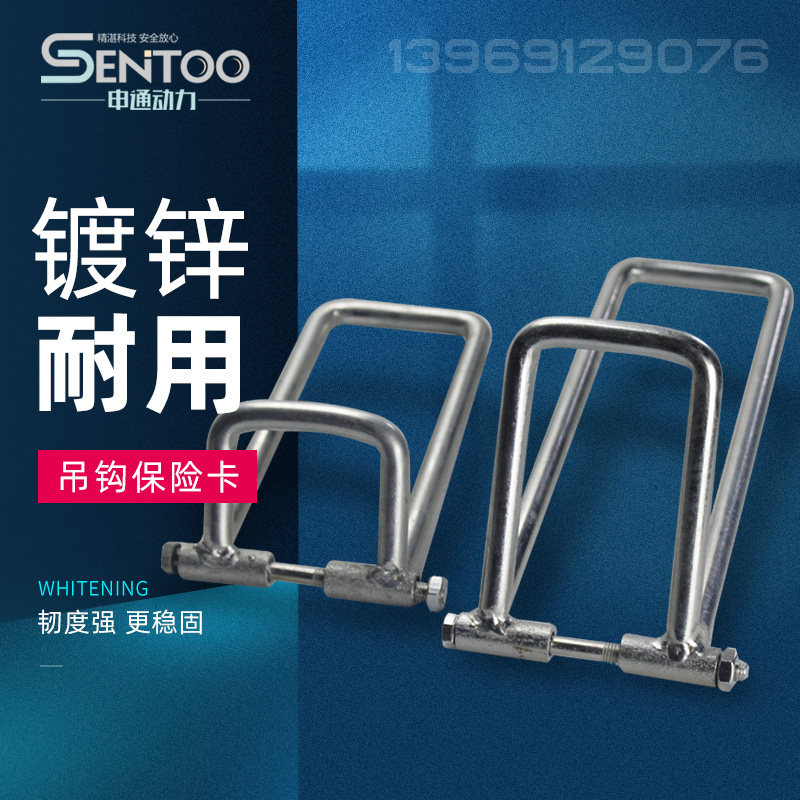 塔机钢筋保险卡中联通用吊钩防脱器塔吊配件舌片安全卡 8 10 15吨