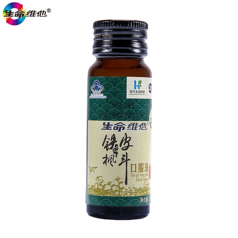 临期 生命维他铁皮枫斗口服液20ml/支 单支装 免疫调节保健品