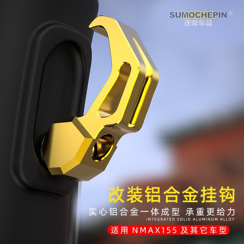 电动车挂钩置物钩外卖神器勾