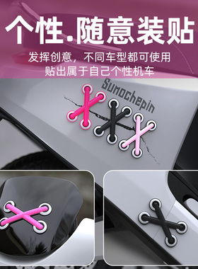 适用本田NS125LA VESPA春天冲刺GTS趣味补丁贴防撞贴立体鞋带装饰