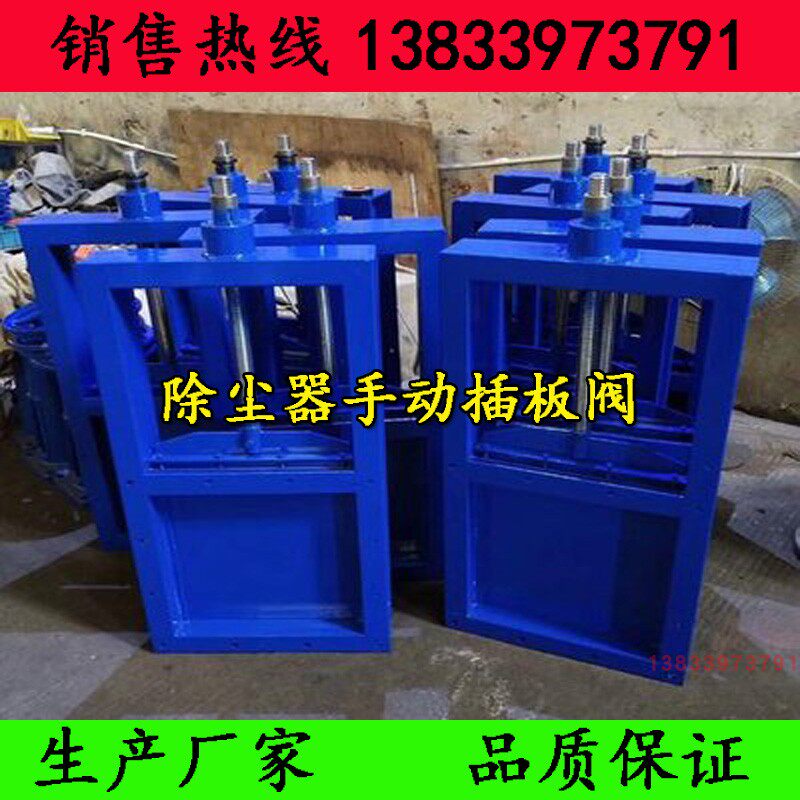 布袋除尘器插板阀 电动气动手动翻板调风通风蝶阀304不锈钢插板阀,搬运/仓储/物流设备,其他输送机械,淘宝优惠券,粉丝福利购,淘宝优惠卷