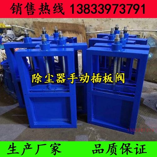 布袋除尘器插板阀 电动气动手动翻板调风通风蝶阀304不锈钢插板阀