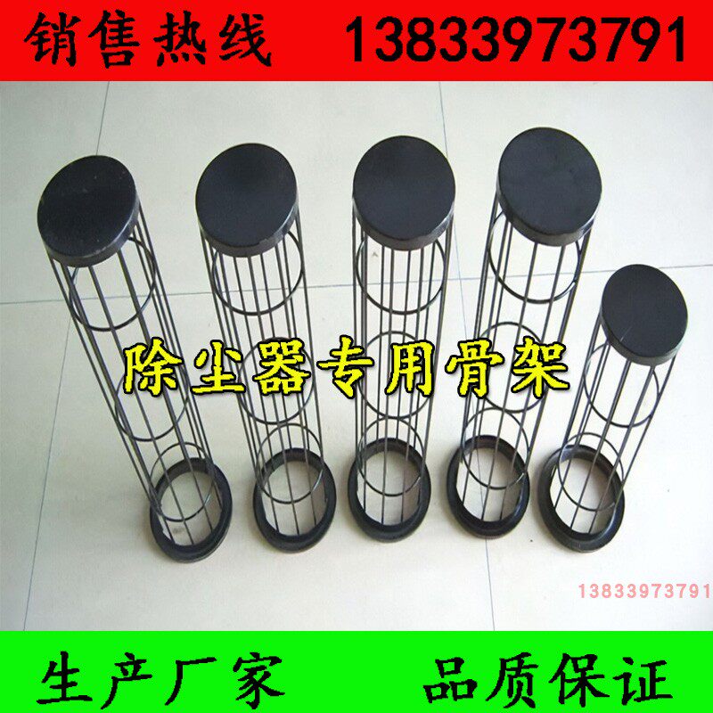 不锈钢除尘器骨架布袋滤袋笼龙支撑框架有机硅耐高温304 316L骨架图片