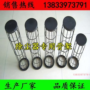 不锈钢除尘器骨架布袋滤袋笼龙支撑框架有机硅耐高温304 316L骨架