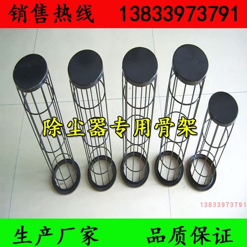 不锈钢除尘器骨架布袋滤袋笼龙支撑框架有机硅耐高温304 316L骨架
