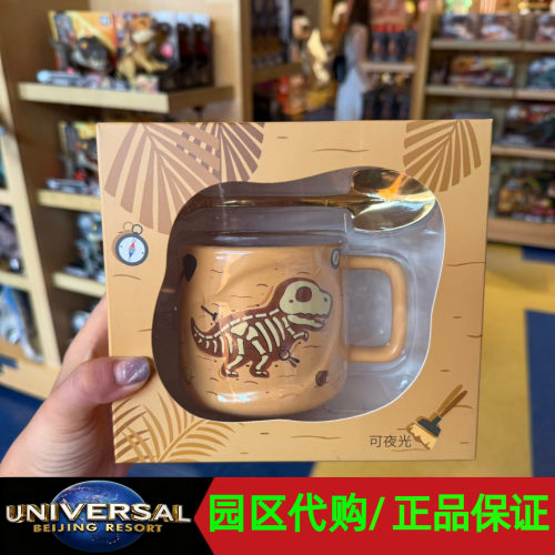 环球影城侏罗纪世界霸王龙马克杯