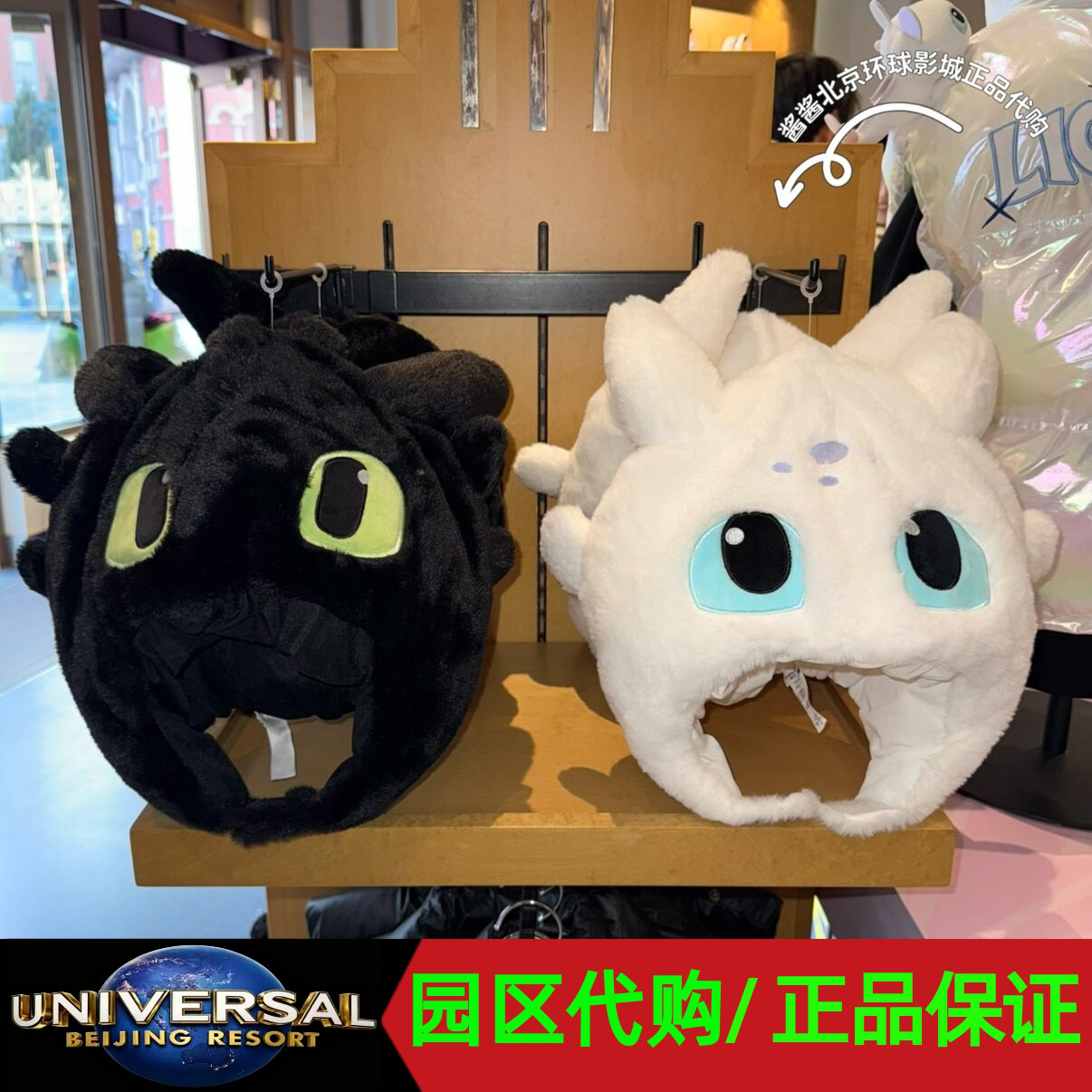 环球影城驯龙高手无牙仔毛绒头套图片