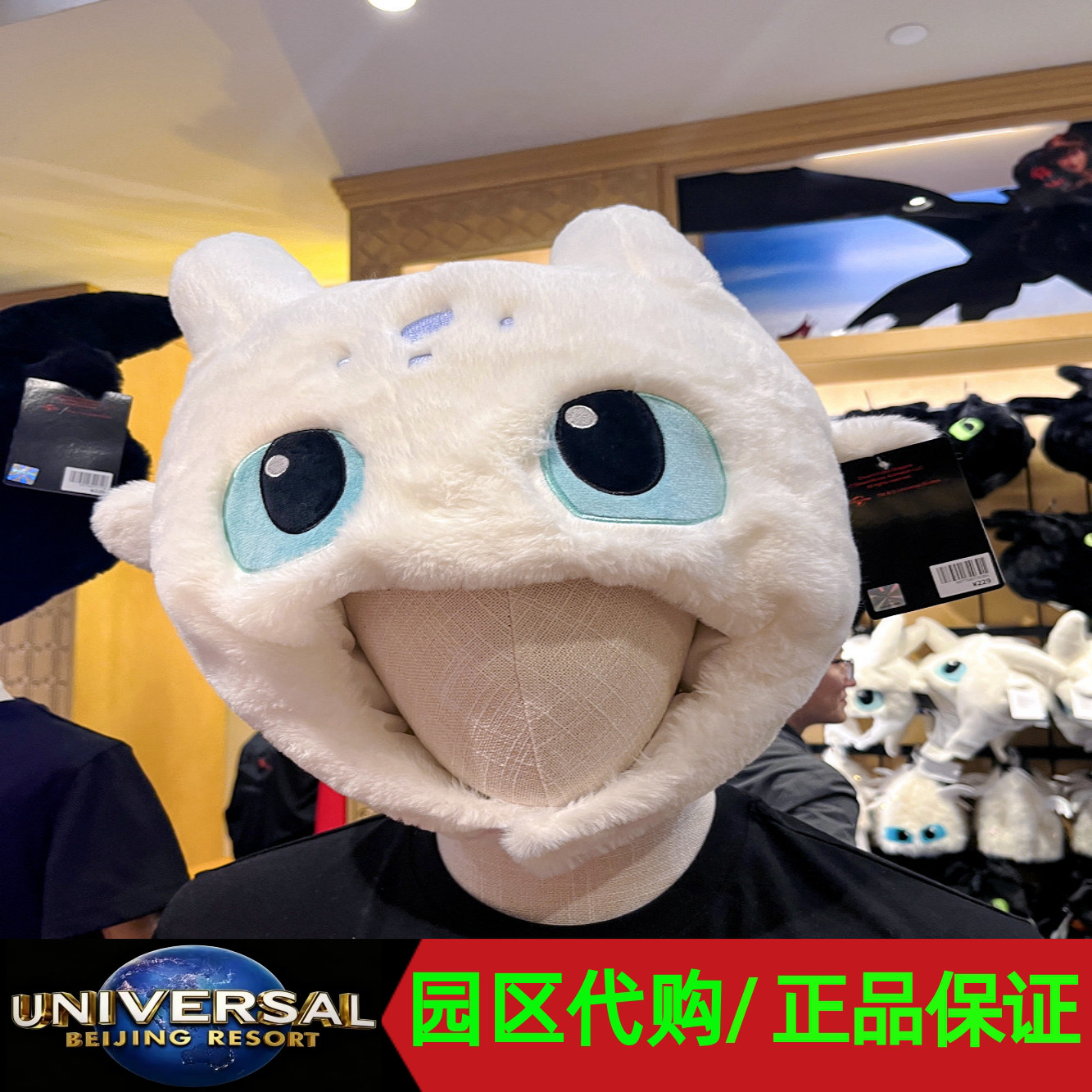 环球影城代购驯龙高手无牙仔头套图片