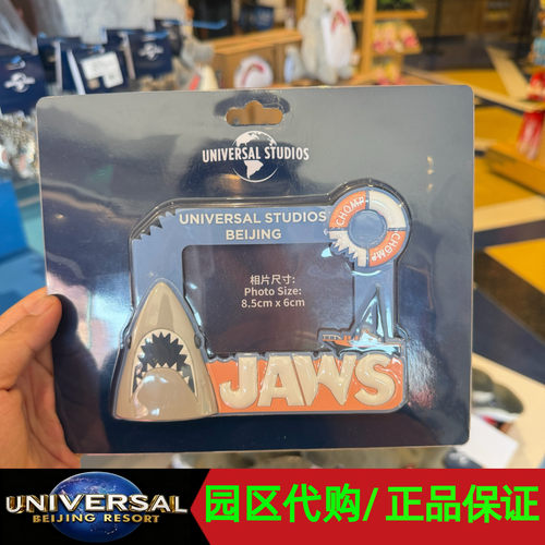 环球影城代购大白鲨JAWS冰箱磁贴