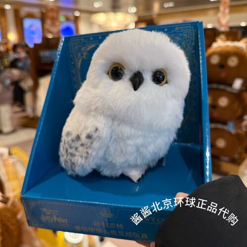 环球影城哈利波特猫头鹰站肩玩具