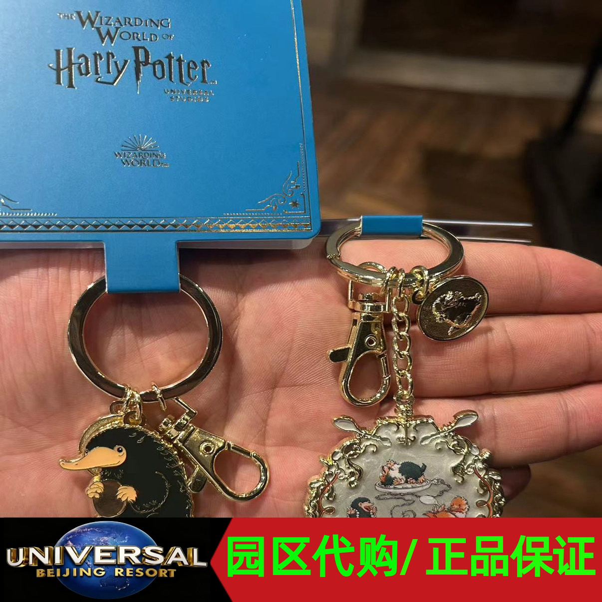 环球影城代购哈利波特嗅嗅钥匙扣图片