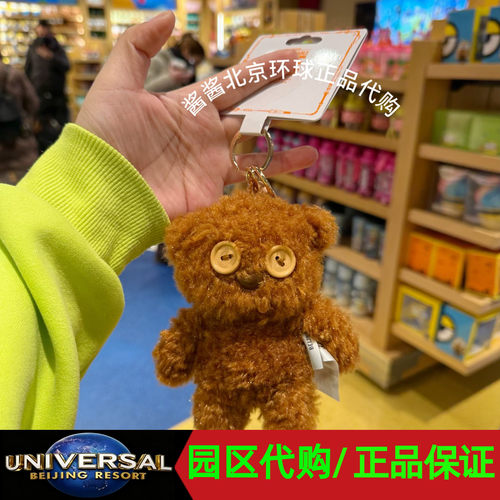 环球影城小黄人tim熊钥匙扣公仔G