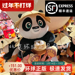 北京环球影城代购功夫熊猫毛绒公仔阿宝玩偶迷你熊猫周边正版礼物