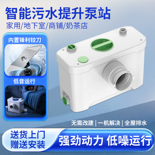 厨房上排水淋浴粉碎全自动电马桶