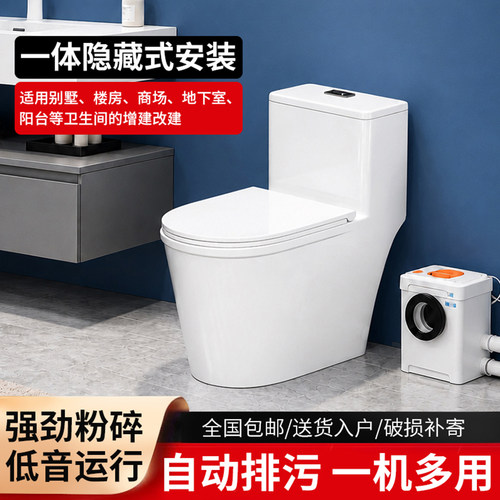 鲸洁升电动粉碎后排式马桶家用全自动污水提升坐便器一体隐藏式