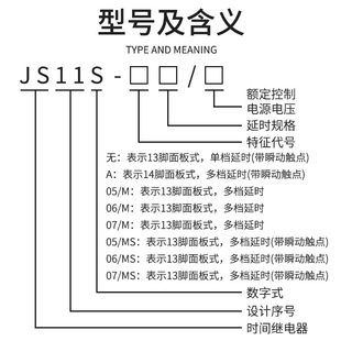 J1数显时间继电器 通电延时9 22080