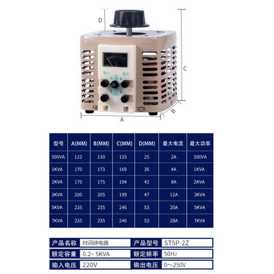 调压器220v单相电压调节器电力调整器交流电源可调变压器变流器大