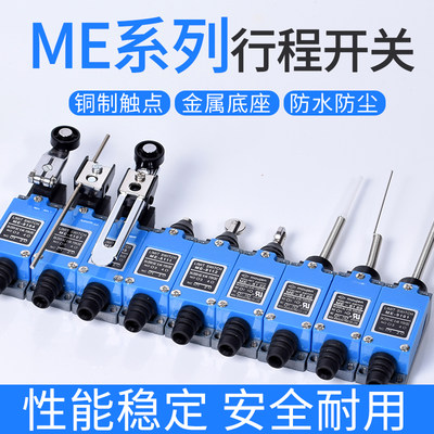 行程开关me-8108限位开关8104数控机床接触式滚轮传感器气动小型