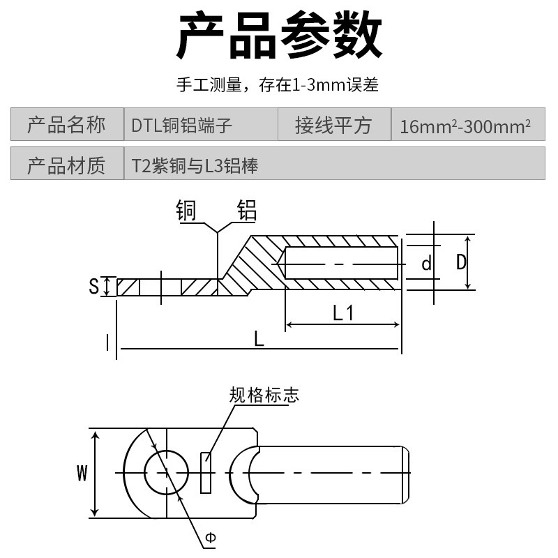 塑壳断路器专用dtl-240 150小头窄边铜铝接线端子 接线鼻子接头线
