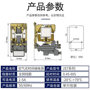 JS7机床空气式 时间继电器直流电1A 380V 220V