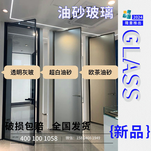 油砂钢化玻璃长虹灰超白隔断门幕墙定制规格齐全浴室屏风全国发货