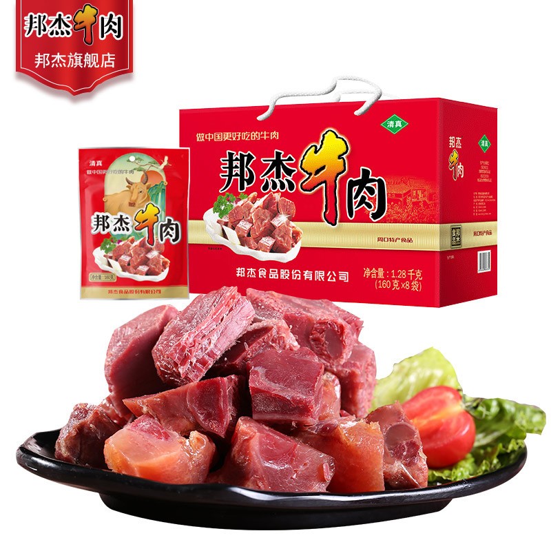 河南周口特产邦杰卤味牛肉熟食即食牛肉礼盒清真包装肉食零食年货