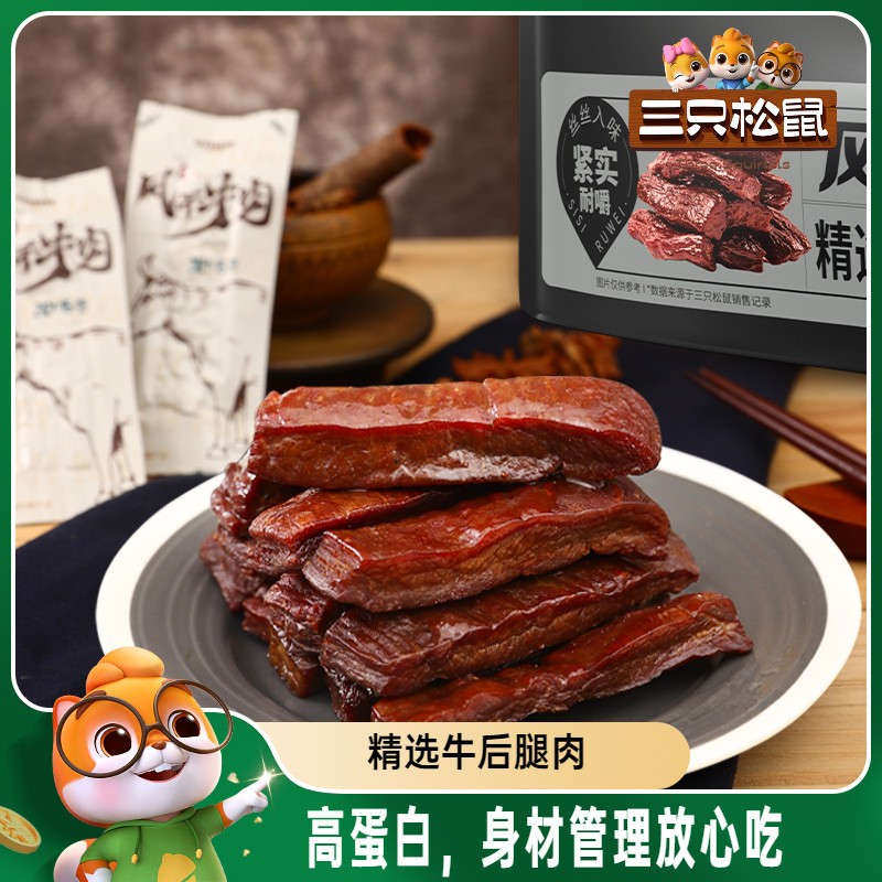 牛肉干礼盒蒙亮手撕风干400g特产零食奶酪奶片礼盒装