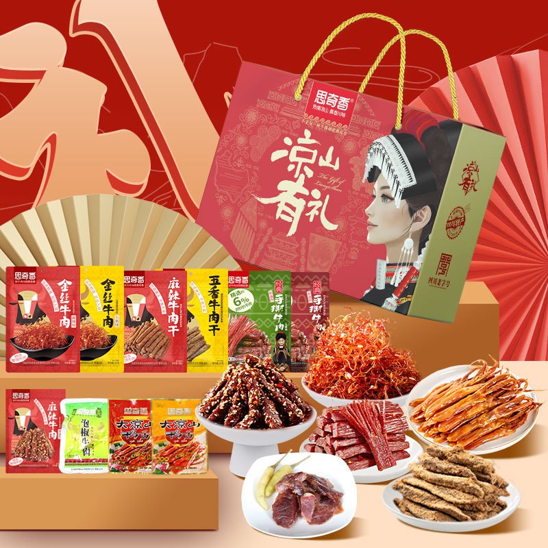 风干麻辣味牛肉干撕礼盒装大凉山特产零食大礼包五香香手思奇