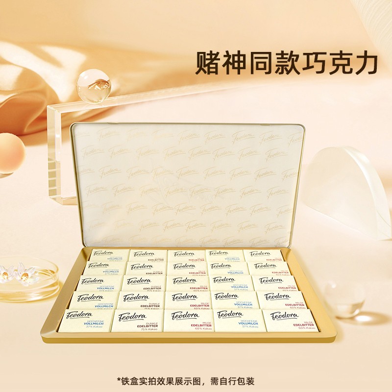 公爵夫人黑巧克力礼盒礼物