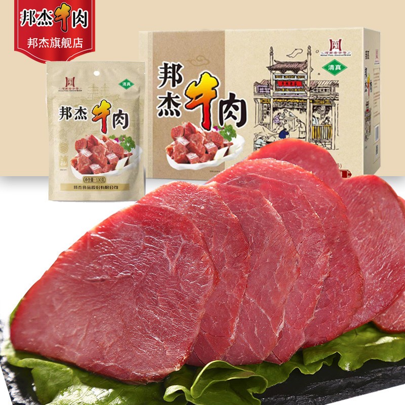 周口邦杰特产牛肉卤熟食真空牛肉大块五香即食礼盒牛肉健身熟年货