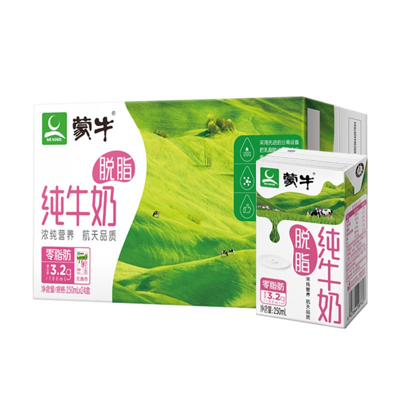 脂肪月24蒙牛脱脂0250mL*新盒整箱纯牛奶11早餐奶零脂肪