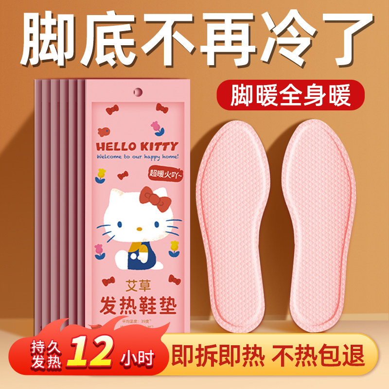 暖火发热鞋垫女款儿童暖足贴自发热脚底加热暖脚贴保暖东北暖宝宝,居家日用,发热鞋垫,淘宝优惠券,粉丝福利购,淘宝优惠卷