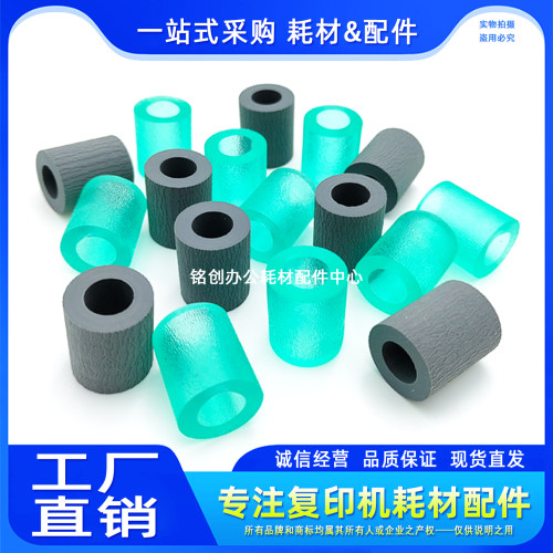 适用理光C2800 C3300 C3001 C4500 C2500 C3000纸盒搓纸轮 搓纸皮