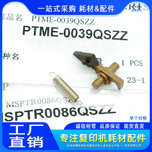 原装 夏普 3020 4020 3818 4818 3821 4821 S D 定影分离爪 弹簧