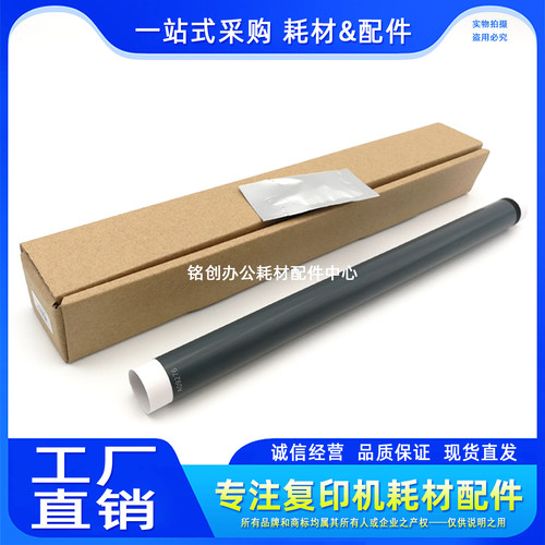 原厂 惠普 1007 1008 M1136 1213 1216 1102 M126A 定影膜 加热膜