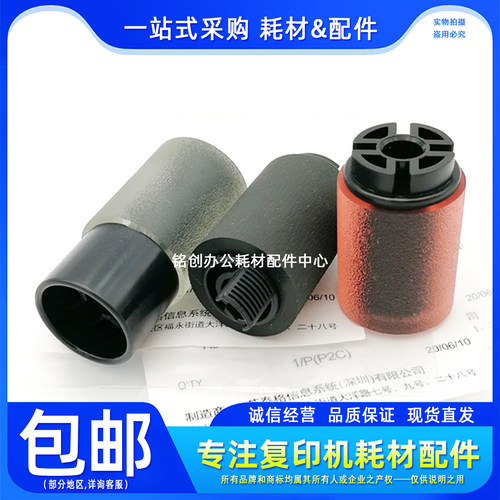 原装 东芝2615 3115 3615 4615 4515 5015 5115AC 3618纸盒搓纸轮
