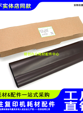 适用 理光MP4000B 5000B 4001 5001 4002 5002SP 转印皮带 转印膜