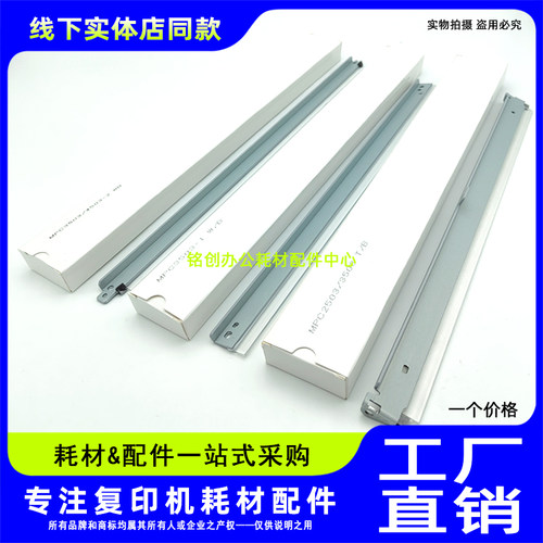 适用 理光C3503 C3003 C4503 C5503 C6003鼓刮板 充电刮 转印刮板