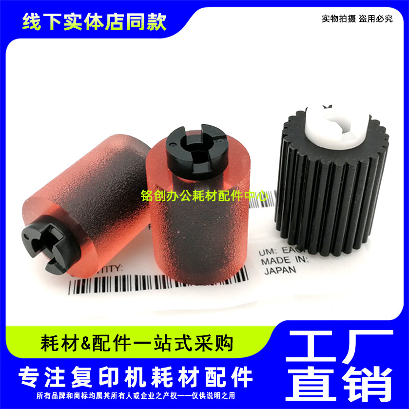 原装 美能达C250 柯美C252 C253 C352 C353 C284 C7122纸盒搓纸轮,办公设备/耗材/相关服务,复印机配件,淘宝优惠券,粉丝福利购,淘宝优惠卷