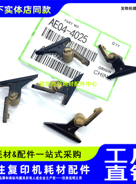 适用理光MP2852 2353 3352 3353 3053 3553 3350B定影分离爪 弹簧