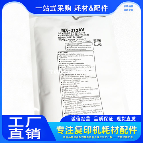 适用 夏普 MX-312AV MX 261 311 2628 2608 3108 3508 载体 铁粉