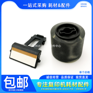 柯美BH164 184 185 195 215 235 206 226 246 6180e搓纸轮 分页器