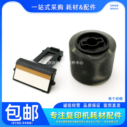 原装 震旦 AD199 219 239 208 228 248 161 181 188搓纸轮 分页器