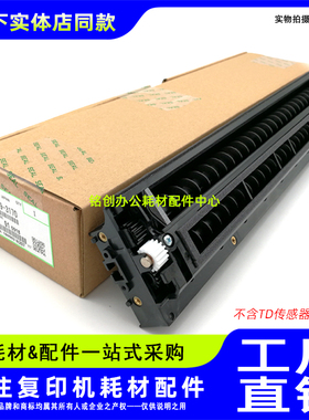 原厂 基士得耶 DSM 610 718 820D 818S 1020L 1025L 显影仓 底座