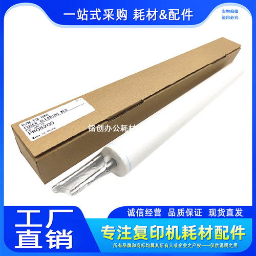 适用 理光 Pro 8200 8210 8220 8300 8310 8320 定影清洁纸 油布