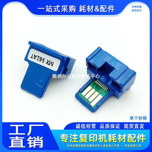 适用 夏普MX561AT 4621 5621 5658 4608 5608 3658 465 芯片 英文