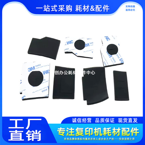 柯美 C654 754 652 552 758 958 808 452 659 759 废粉盒密封海绵